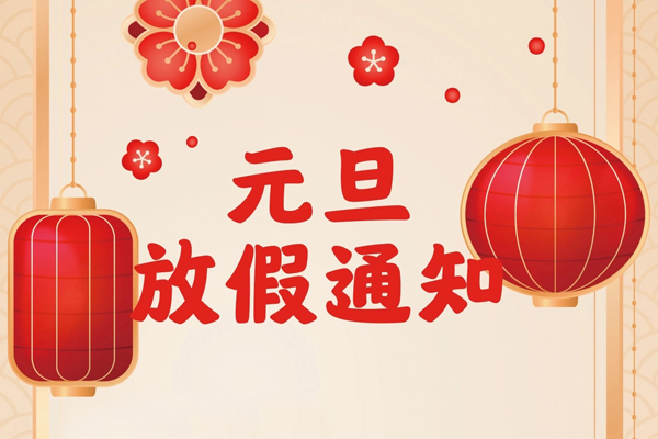 New Year’s Day Holiday Notice