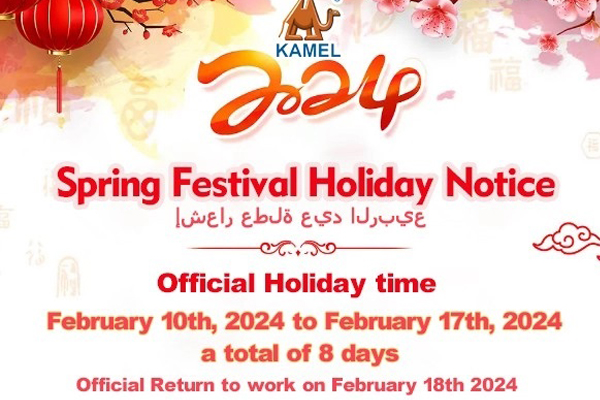 2024 Spring Festival Holiday Notice
