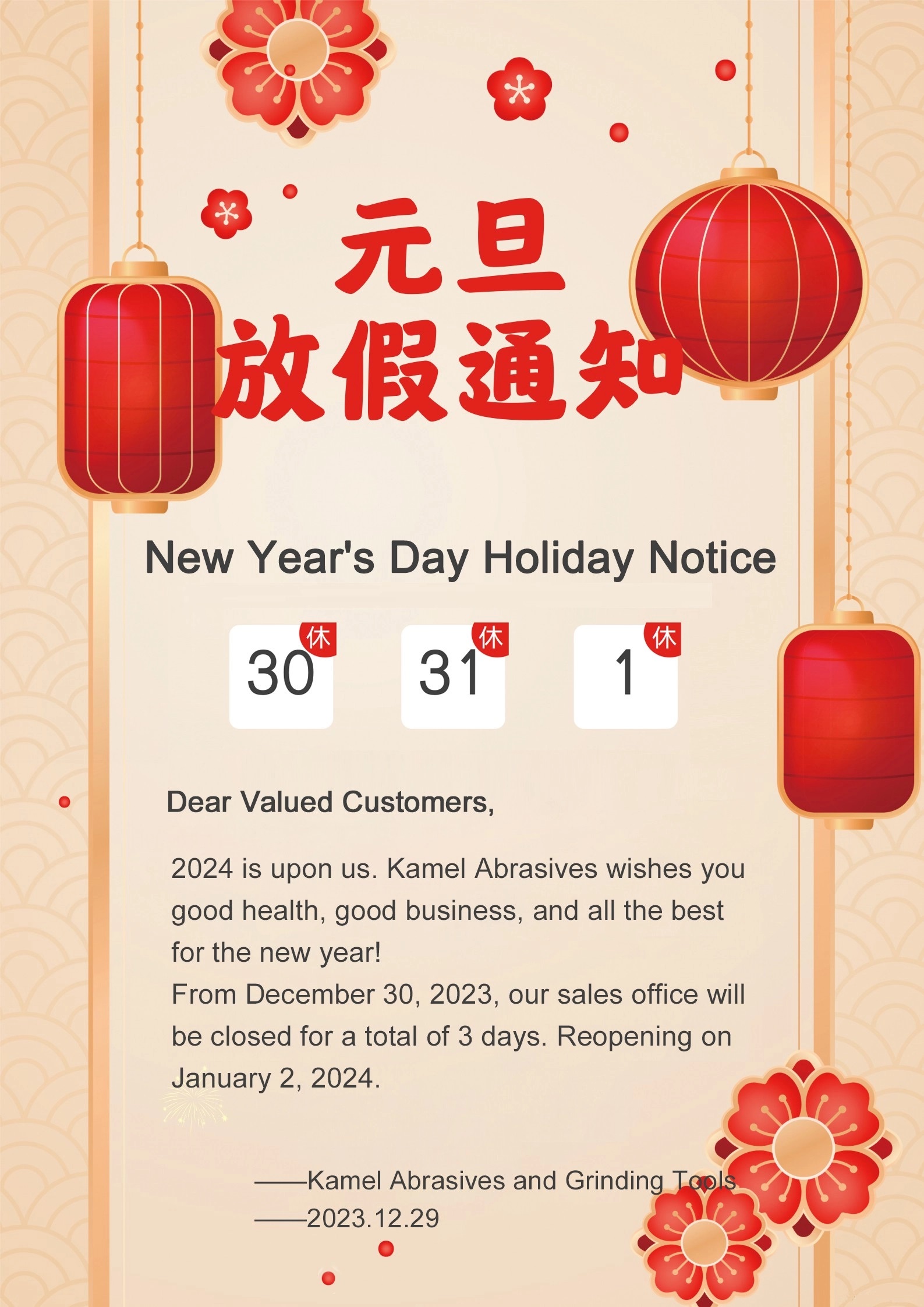 New Year's Day Holiday Notice